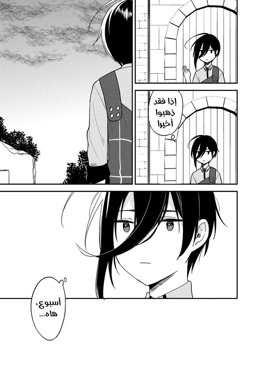 Chapter Image 11
