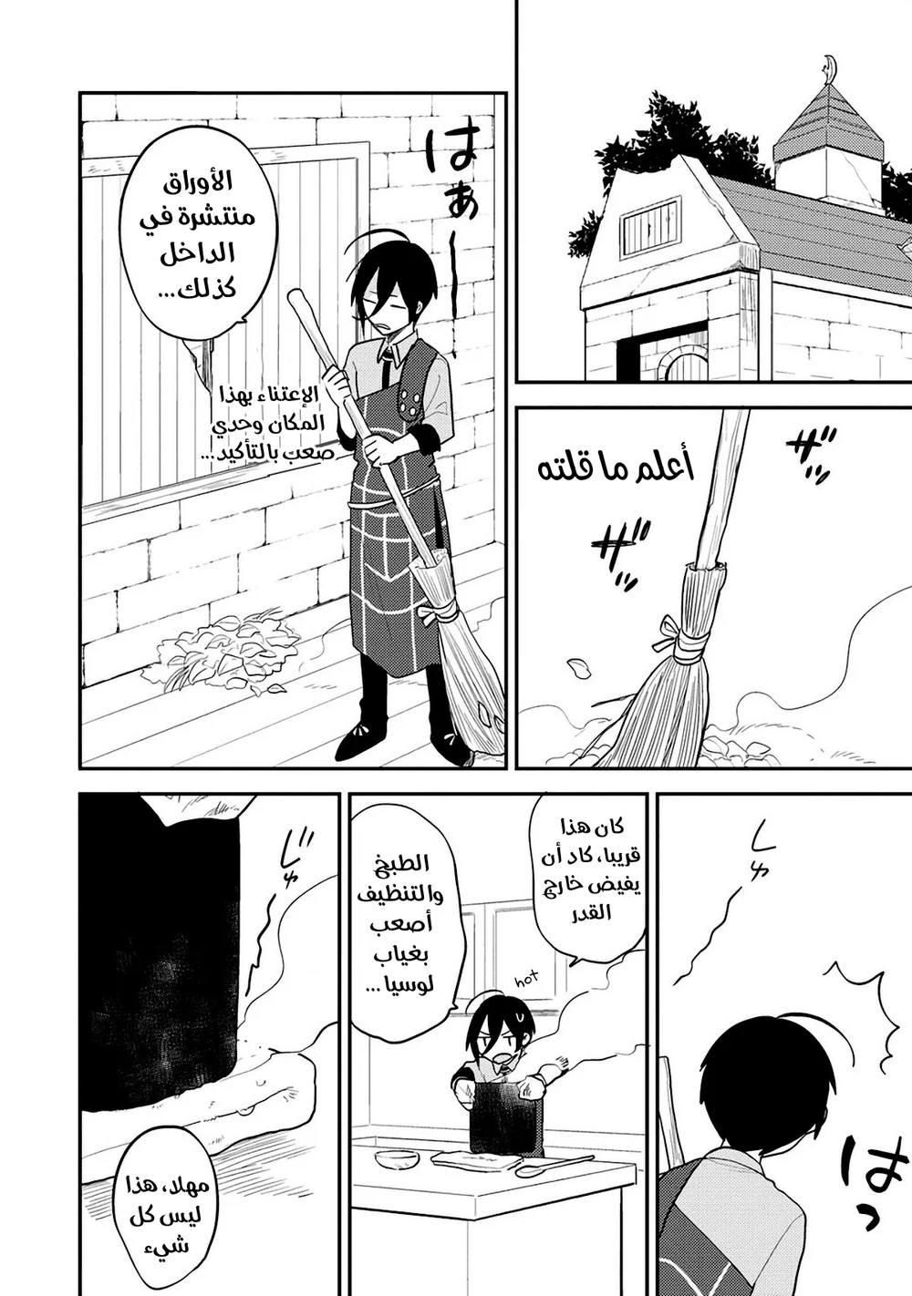 Chapter Image 12