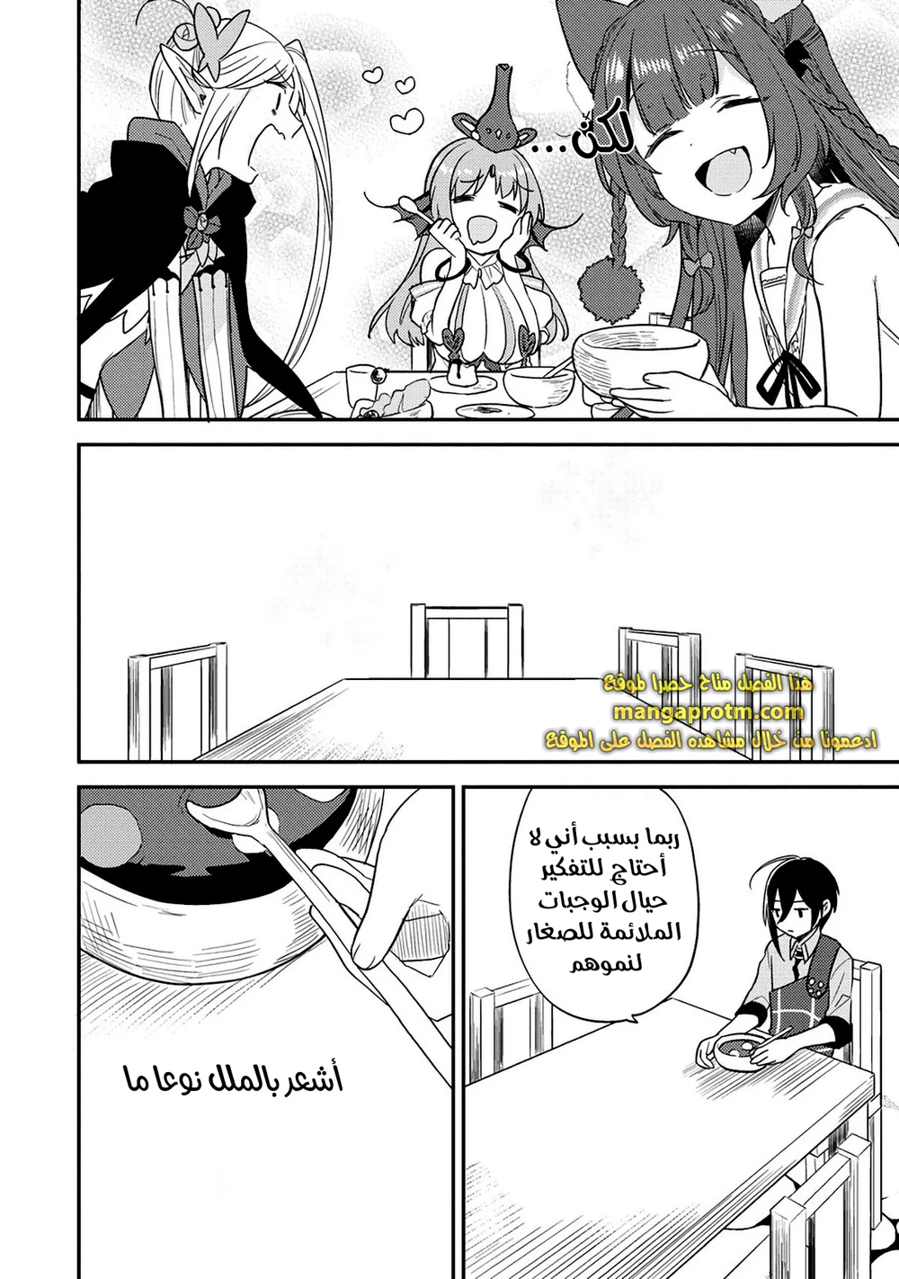 Chapter Image 14