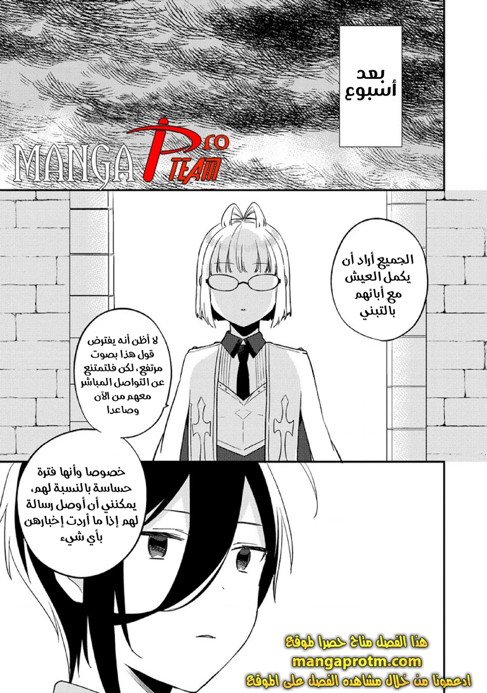 Chapter Image 15