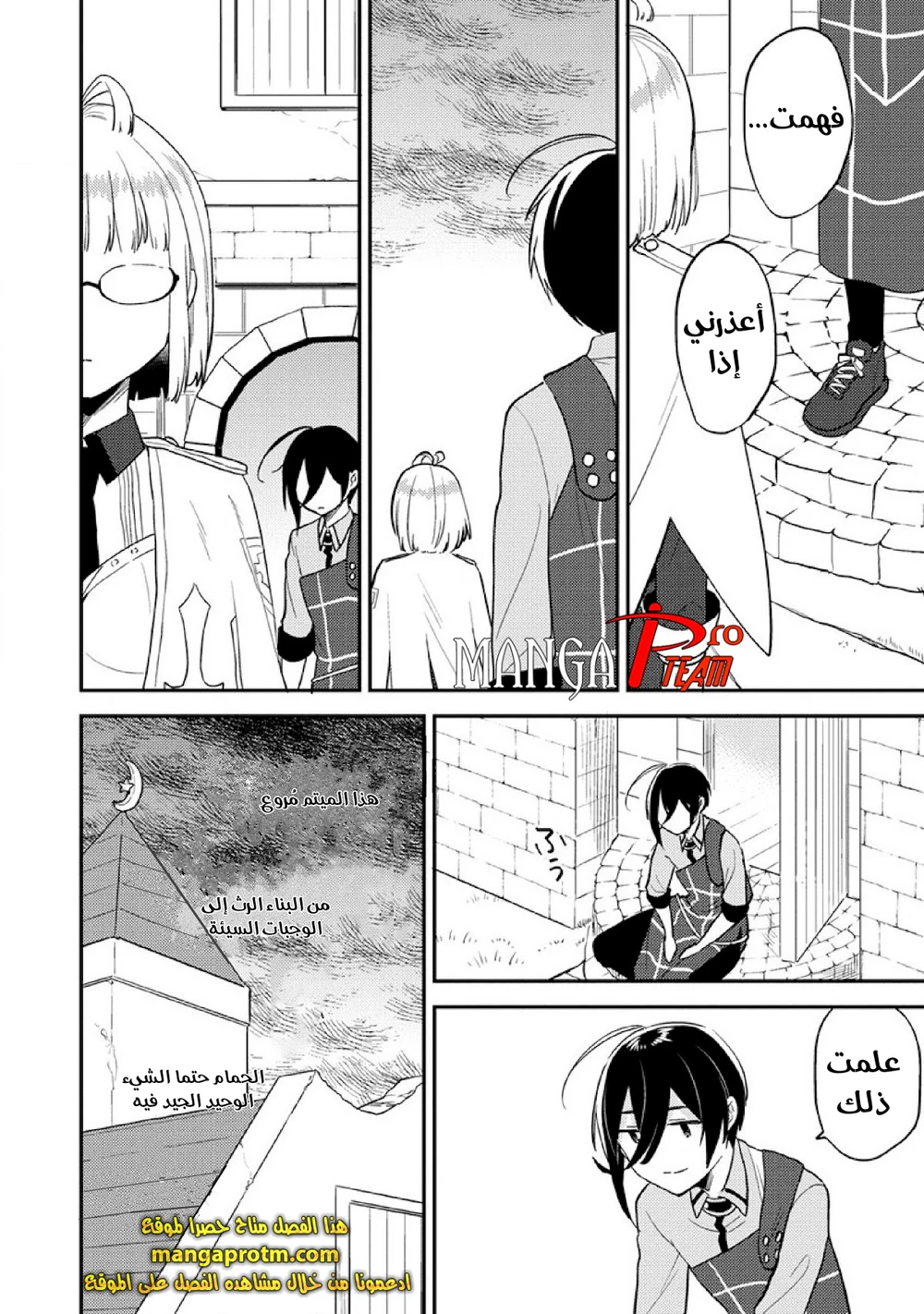 Chapter Image 16
