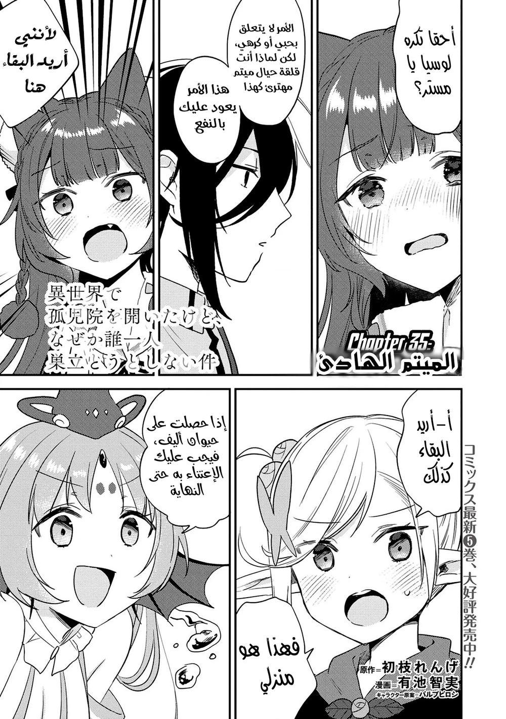 Chapter Image 1
