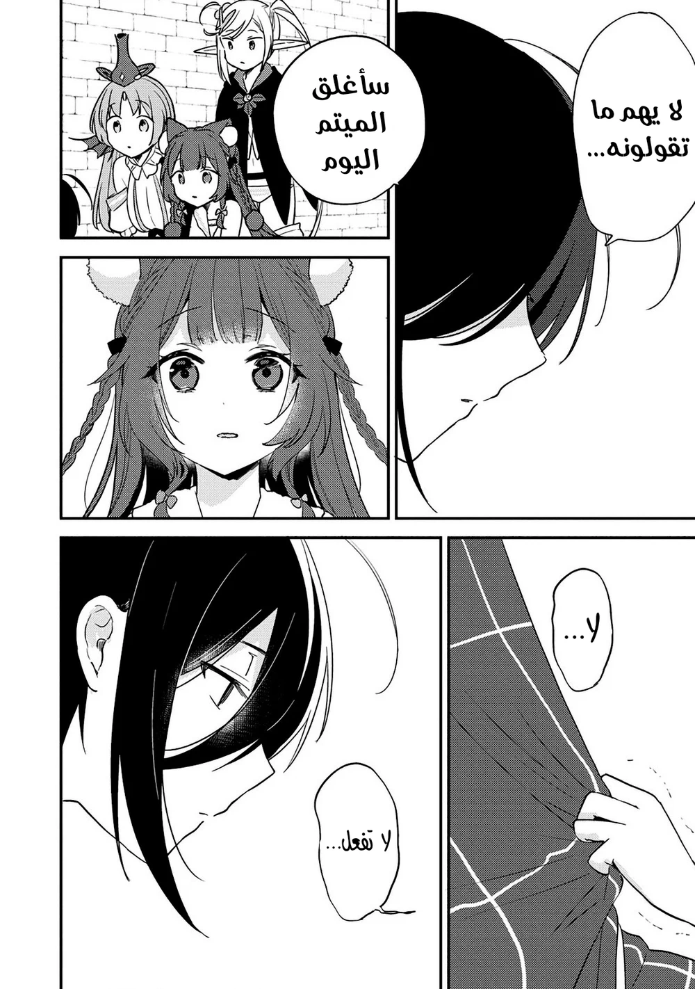 Chapter Image 2