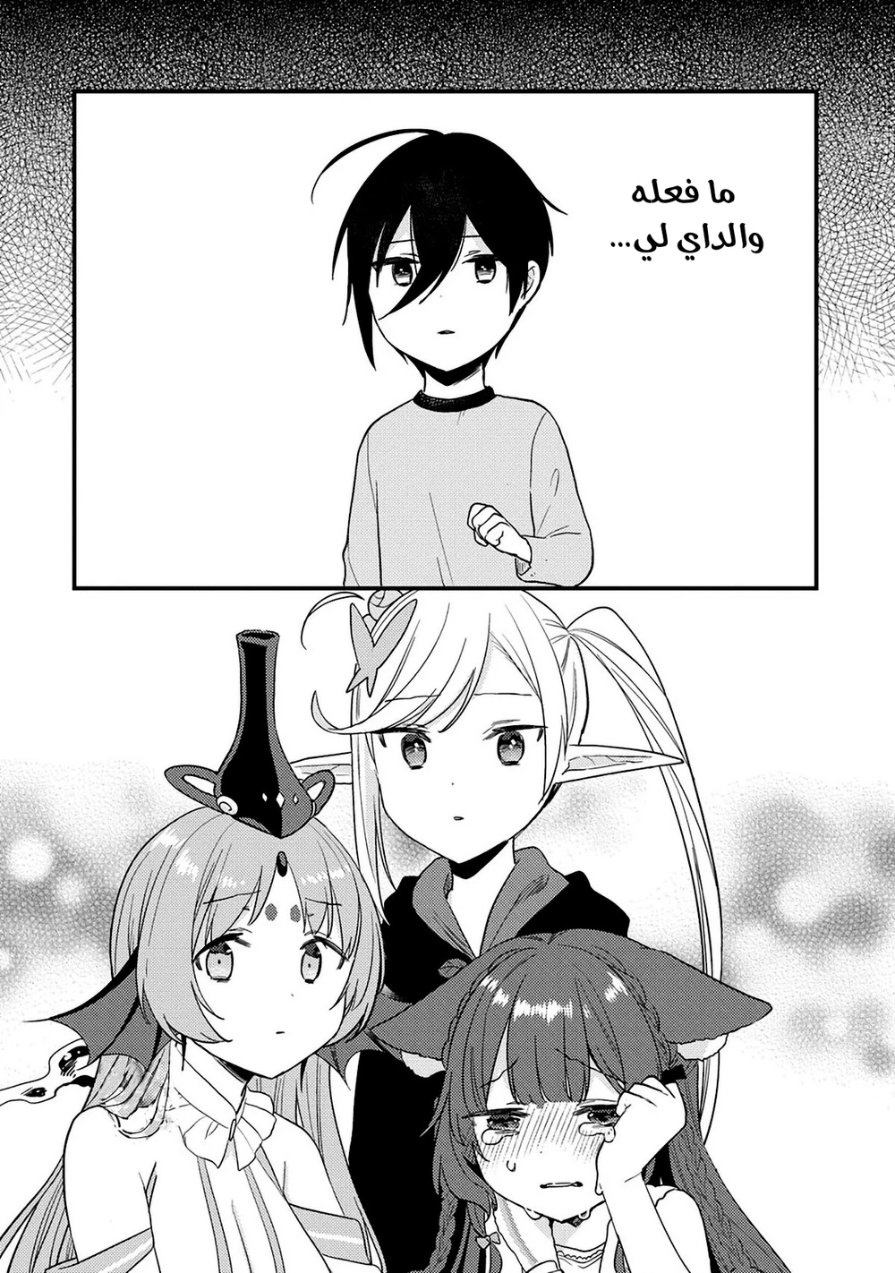 Chapter Image 5