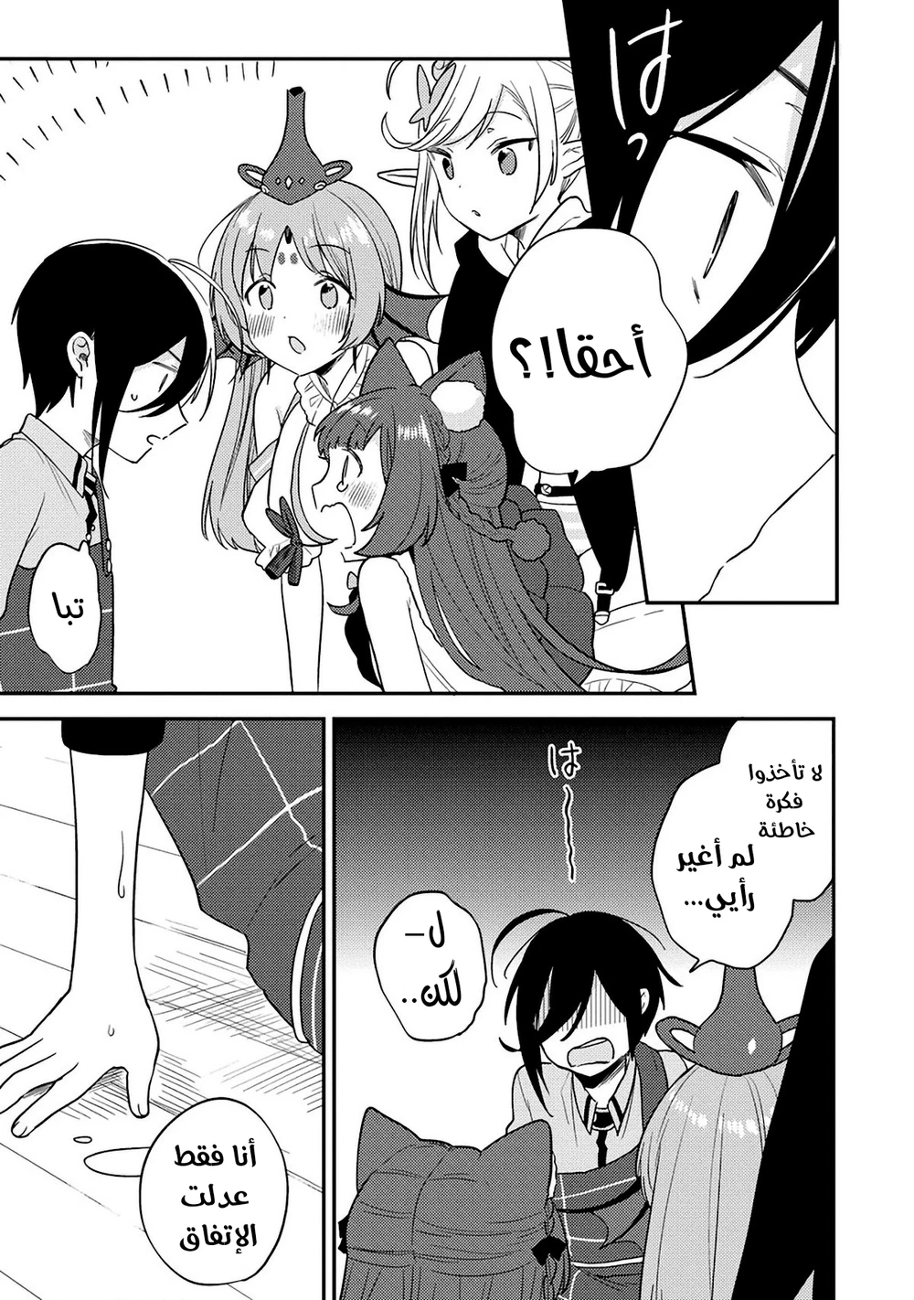 Chapter Image 7