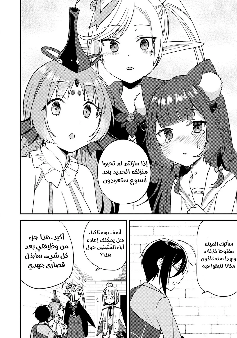 Chapter Image 8