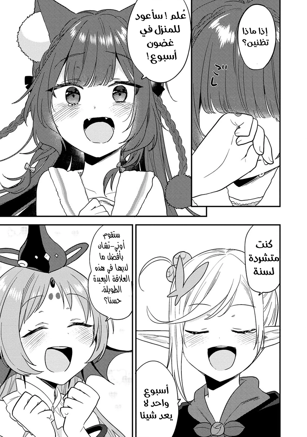 Chapter Image 9