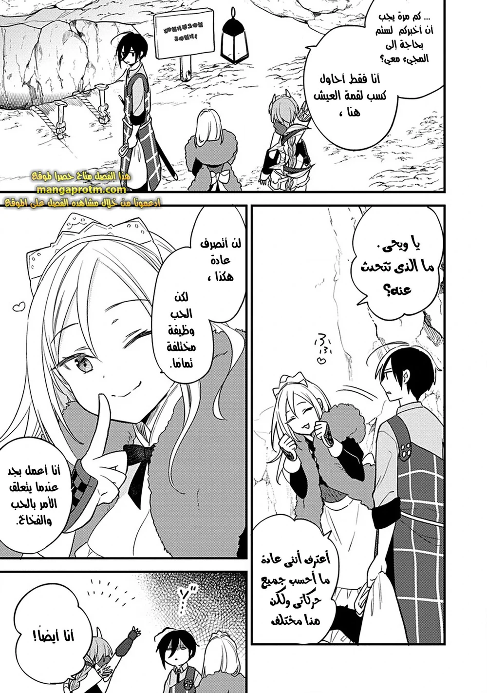 Chapter Image 10