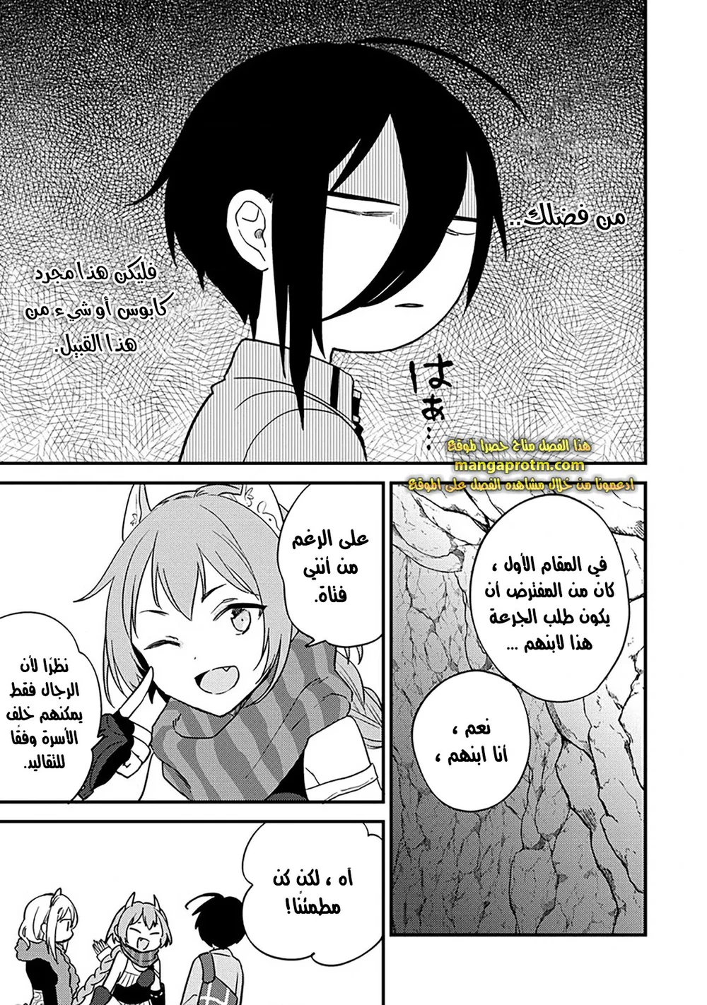 Chapter Image 12