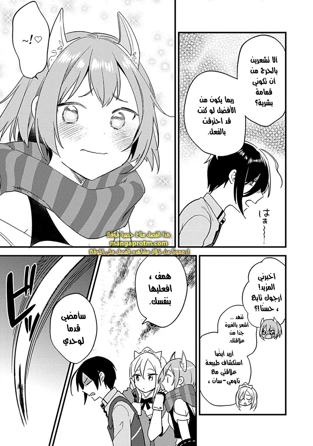 Chapter Image 14