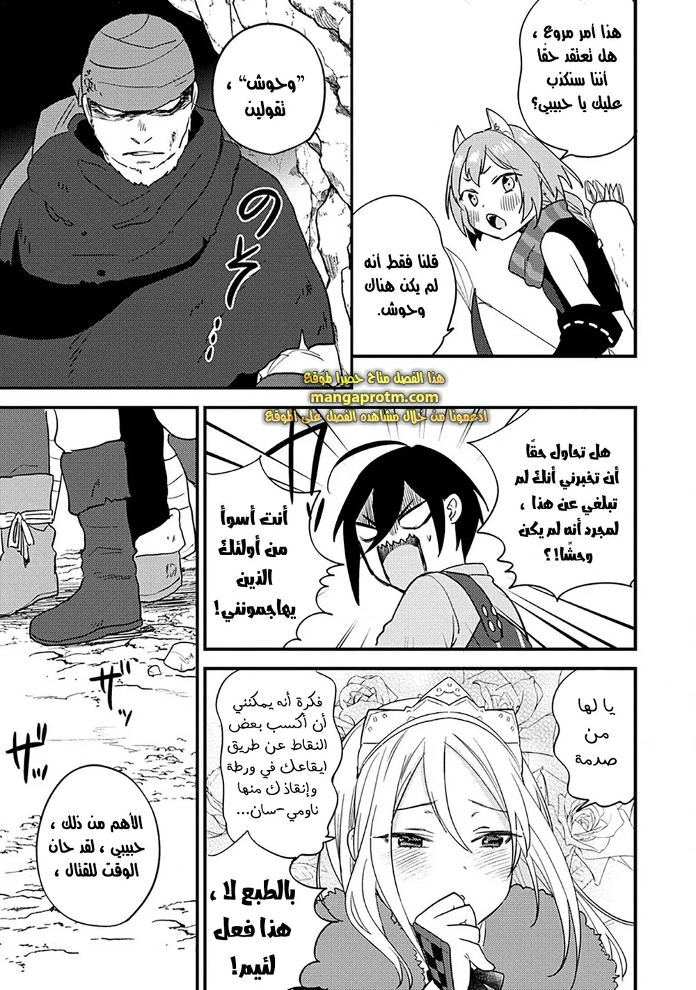 Chapter Image 16
