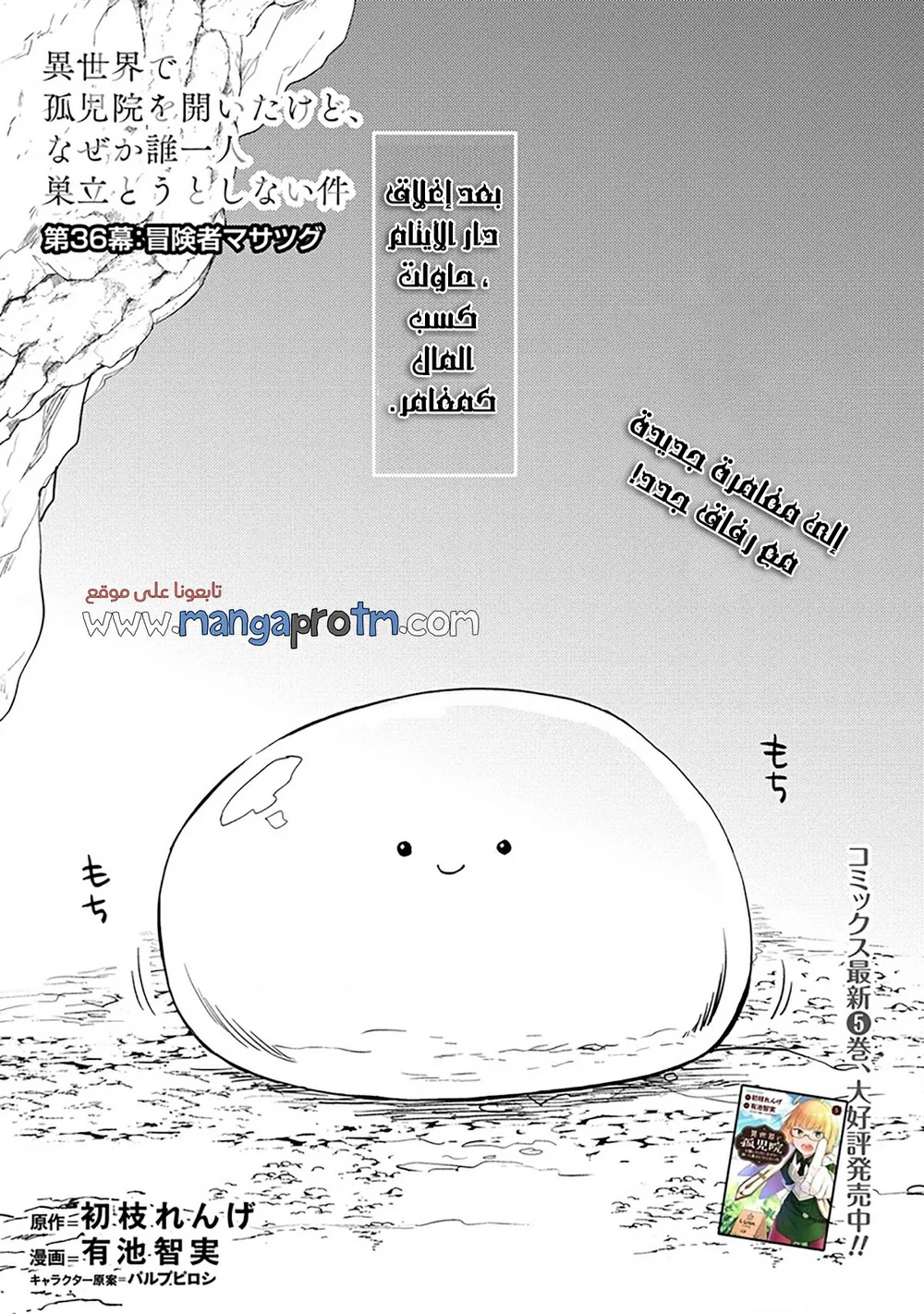 Chapter Image 2