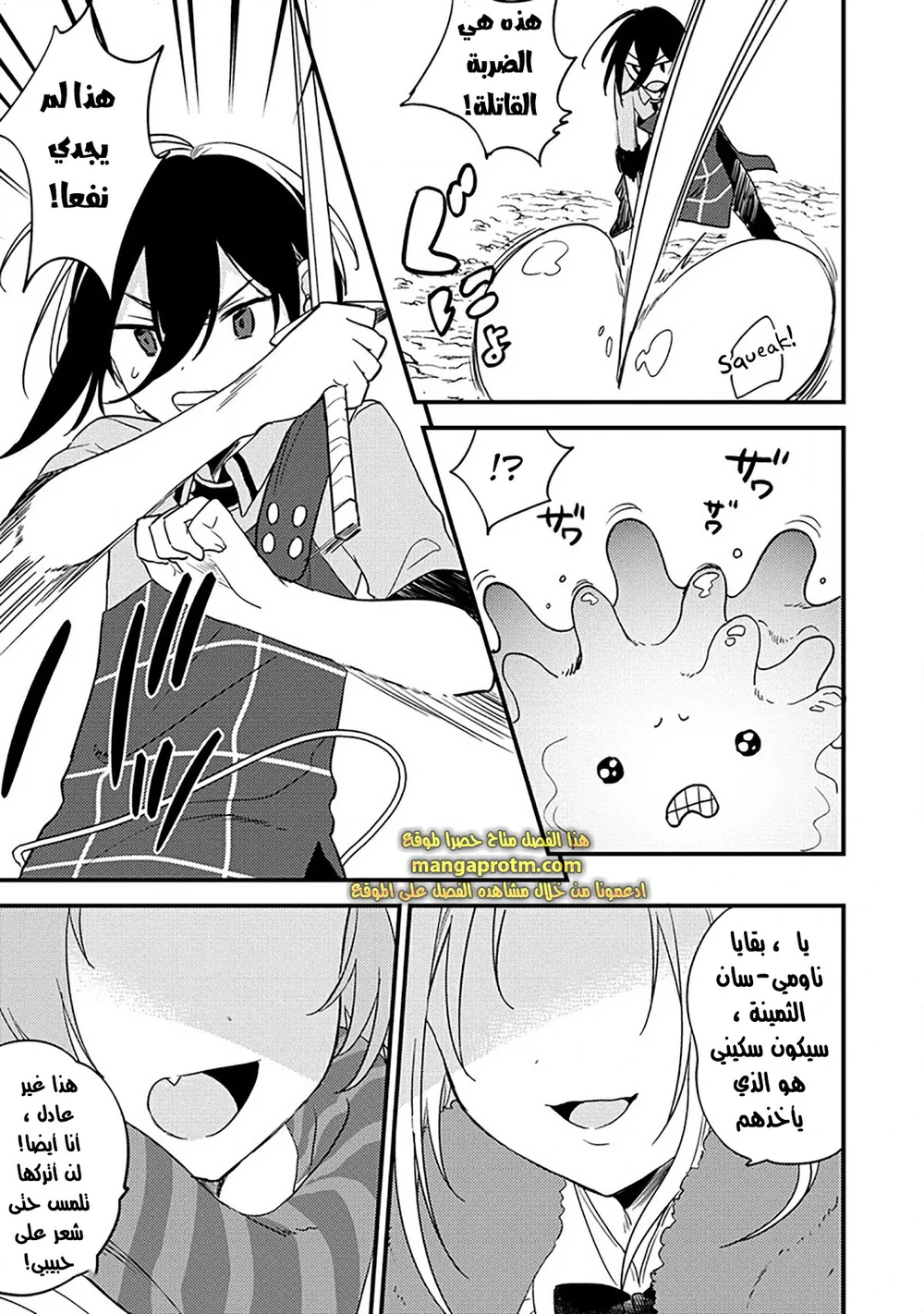 Chapter Image 4