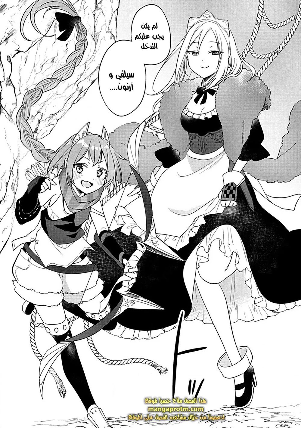 Chapter Image 6