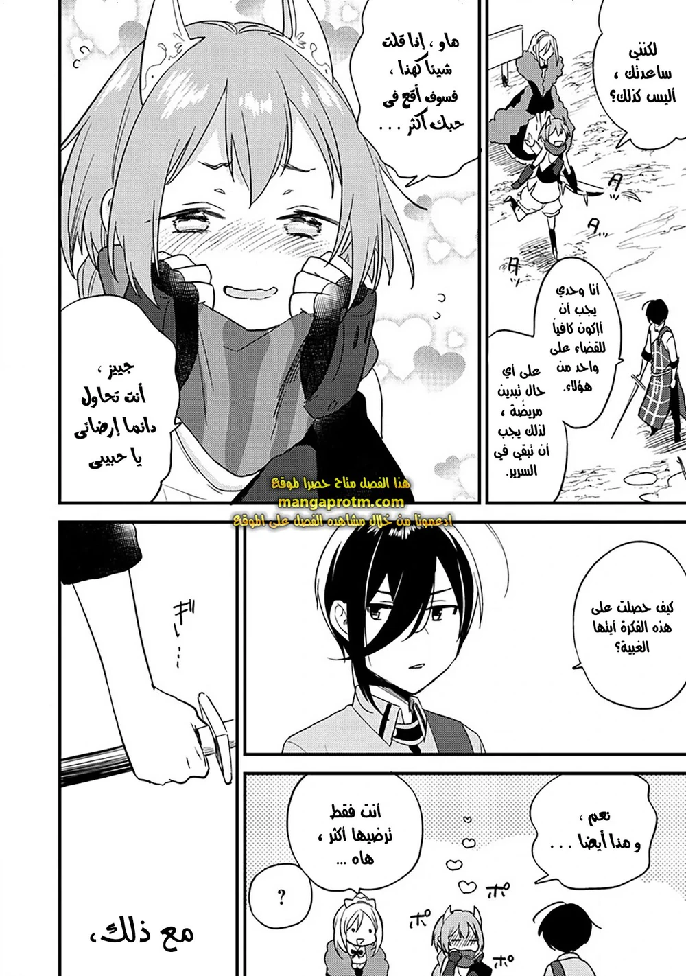 Chapter Image 7