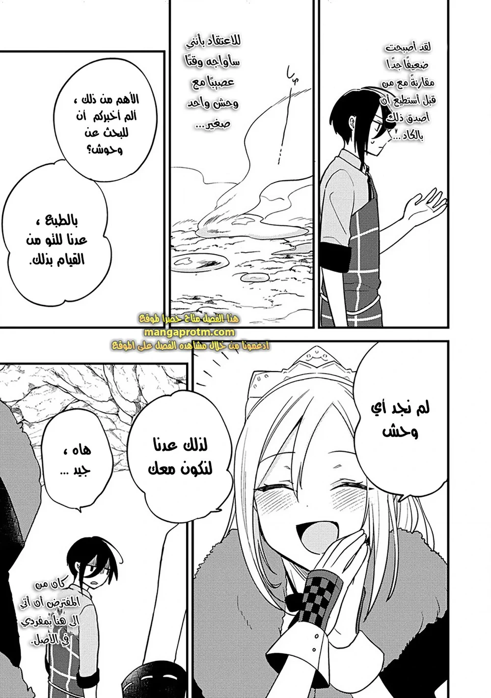 Chapter Image 8
