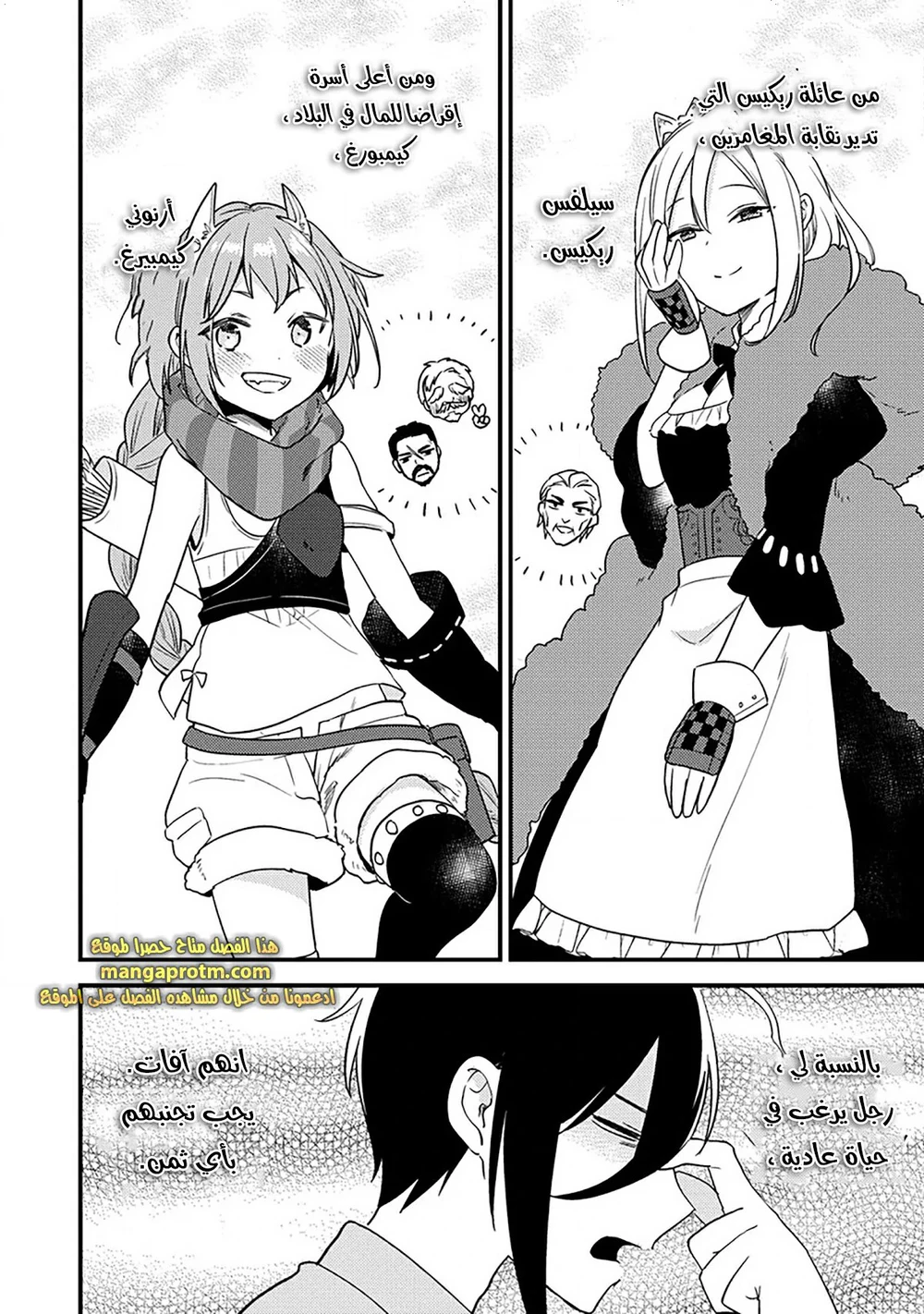Chapter Image 9