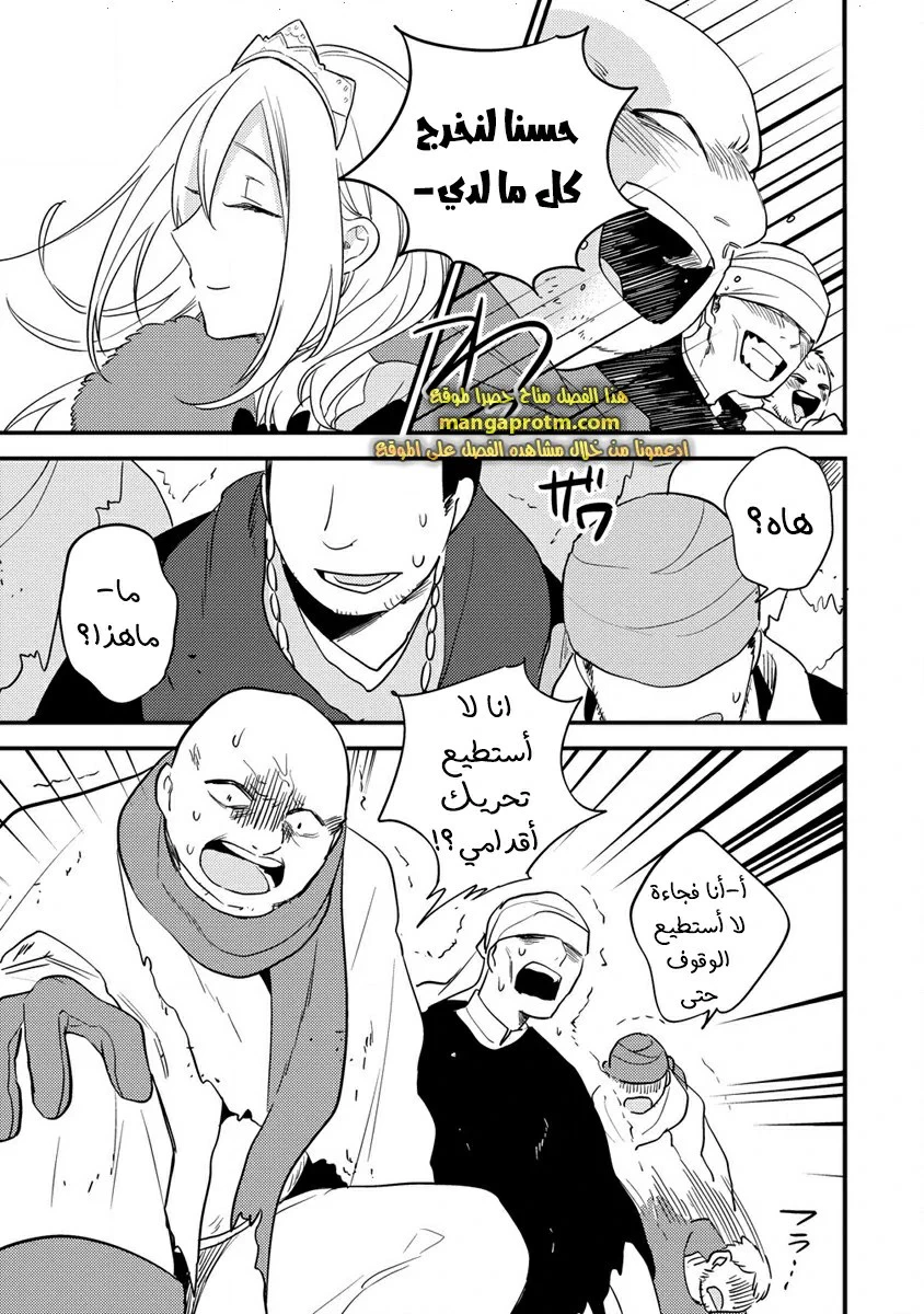 Chapter Image 10
