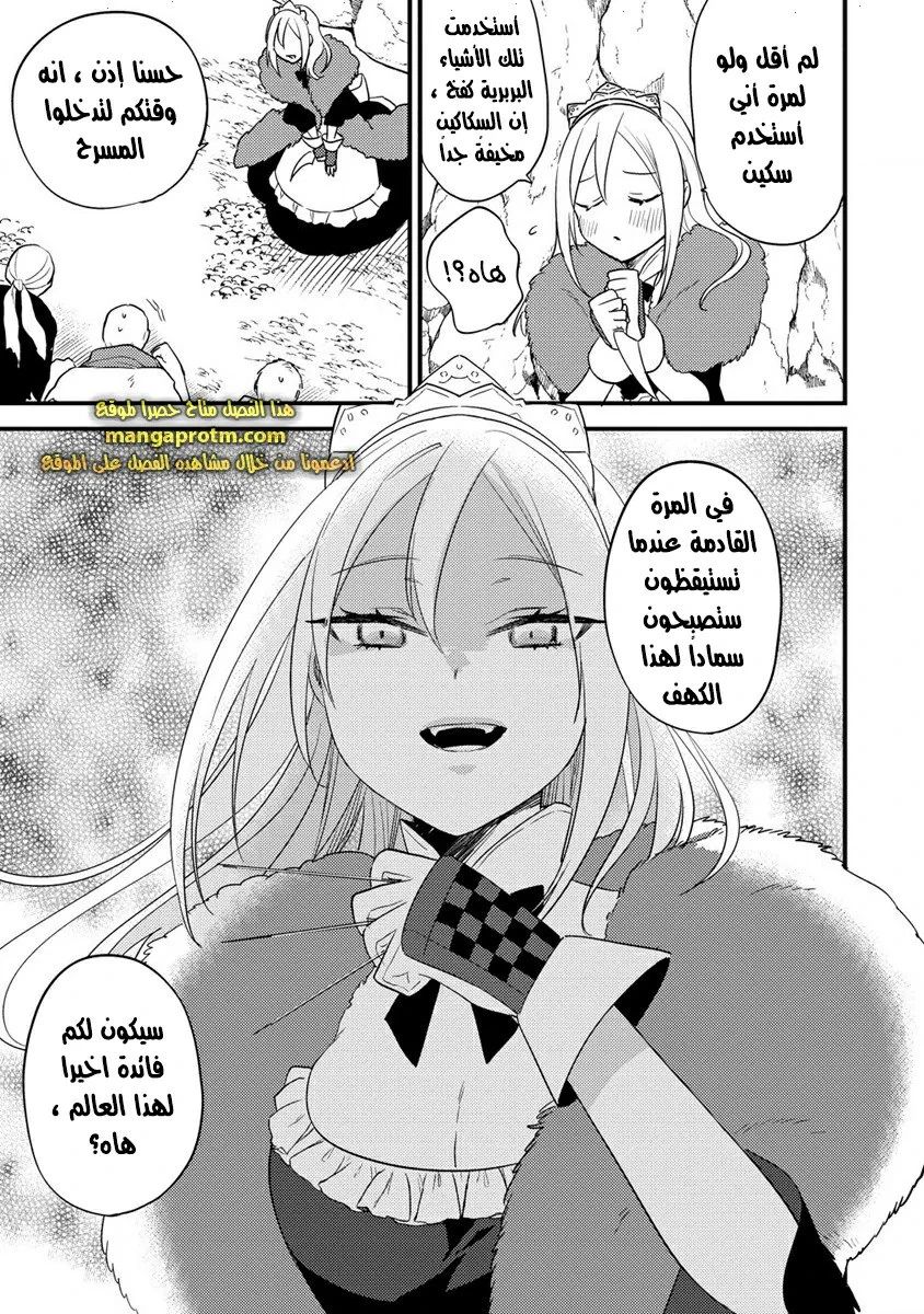Chapter Image 12