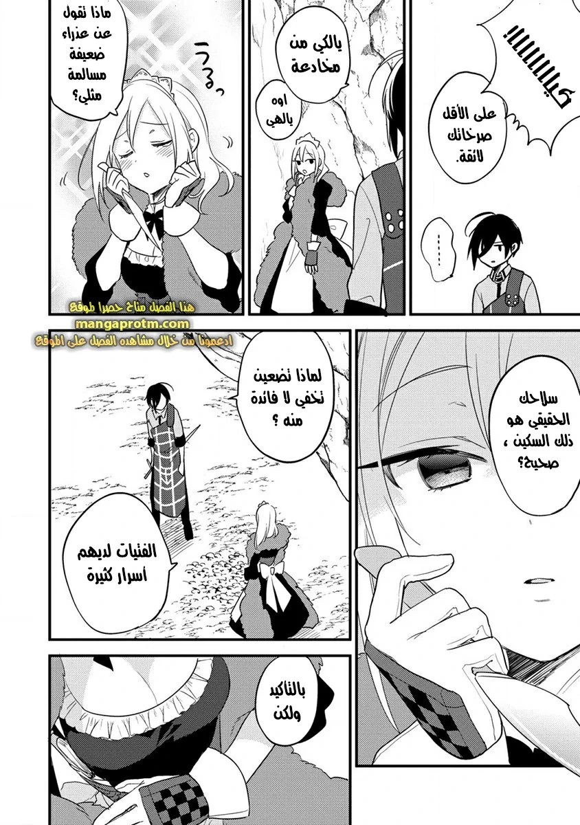 Chapter Image 13