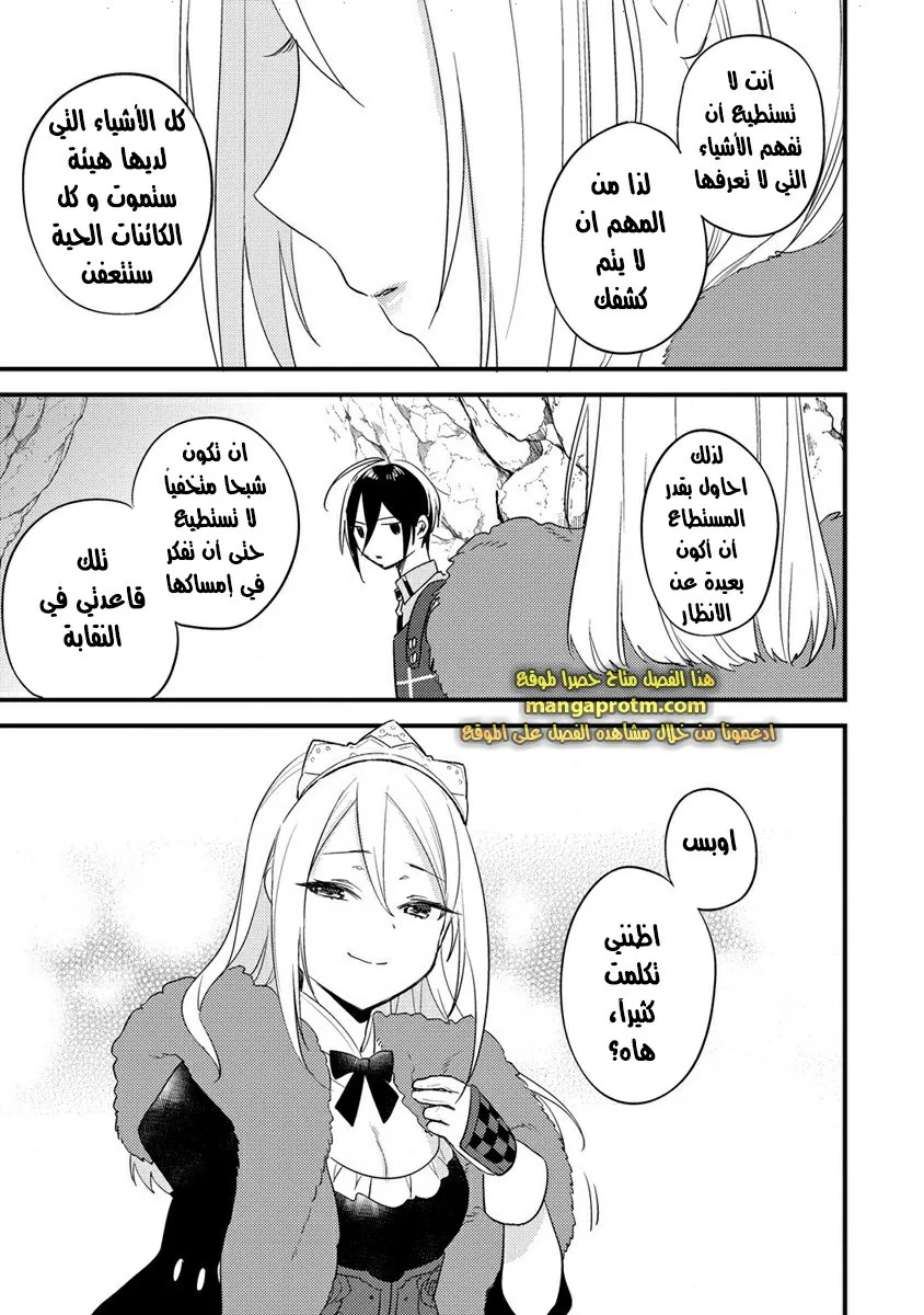 Chapter Image 14