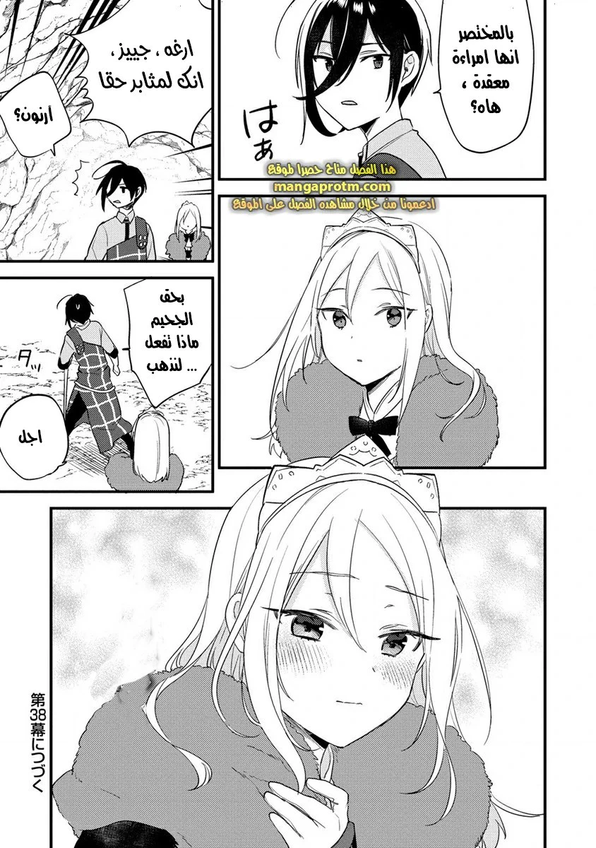Chapter Image 16