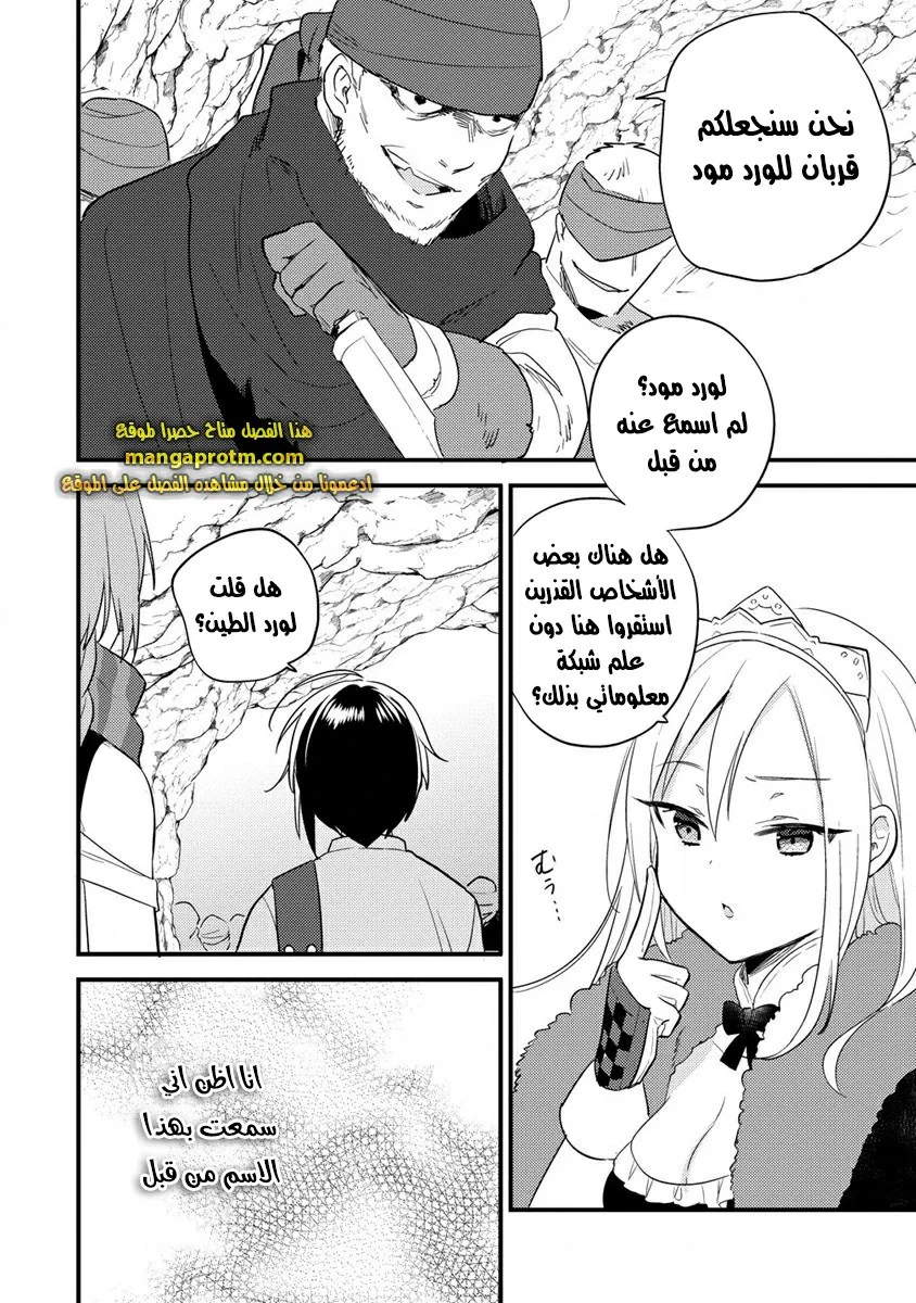 Chapter Image 3