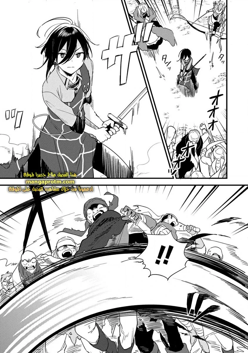 Chapter Image 6