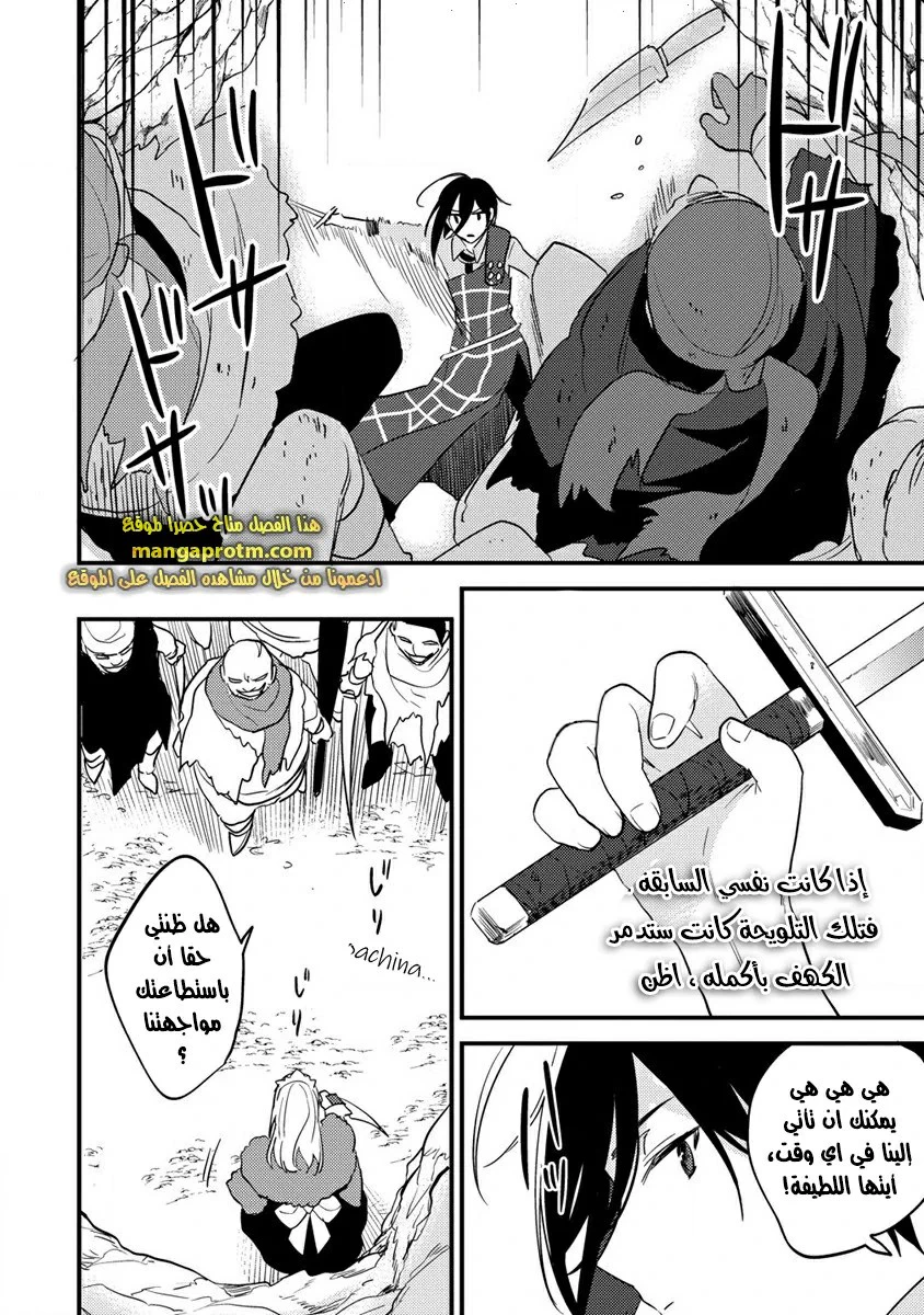 Chapter Image 7