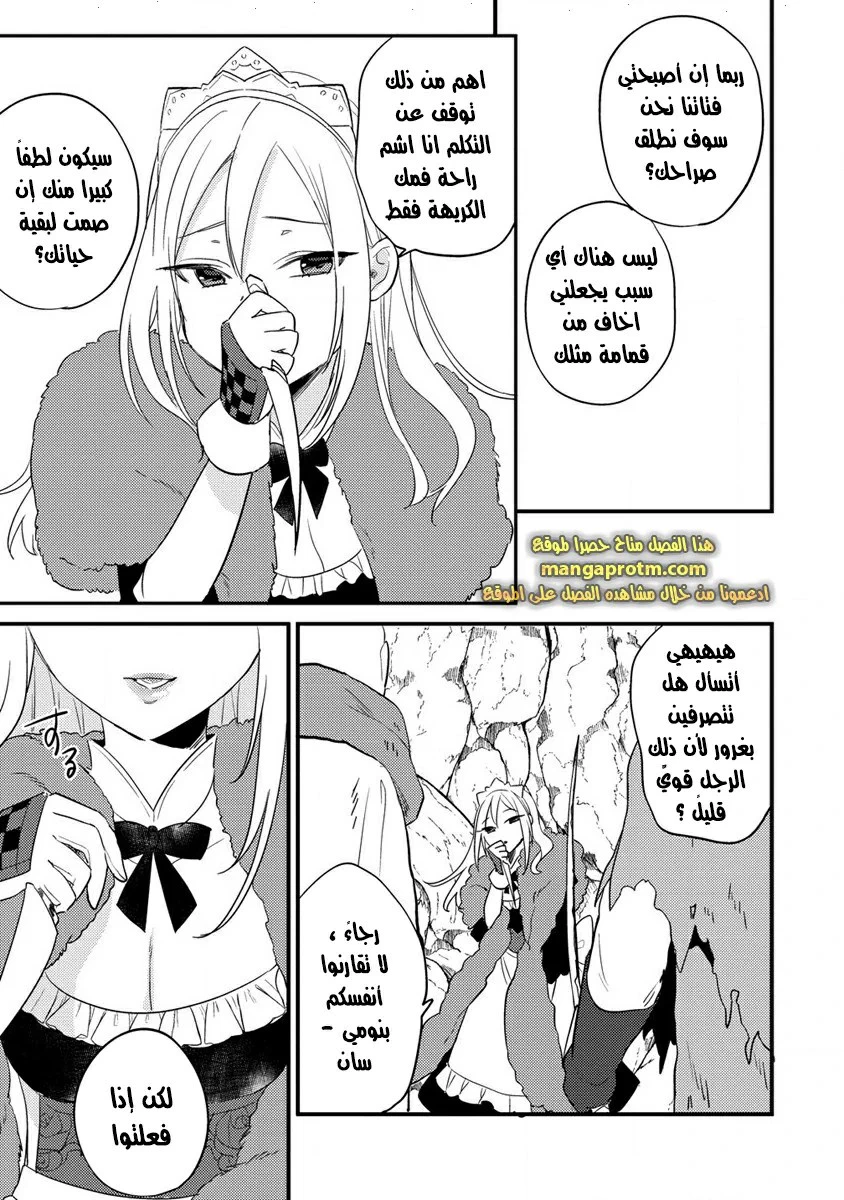 Chapter Image 8
