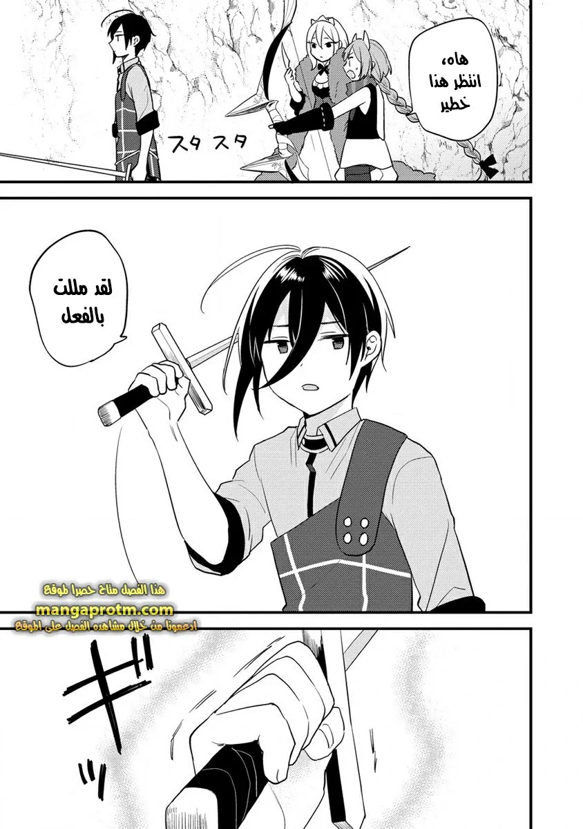 Chapter Image 10