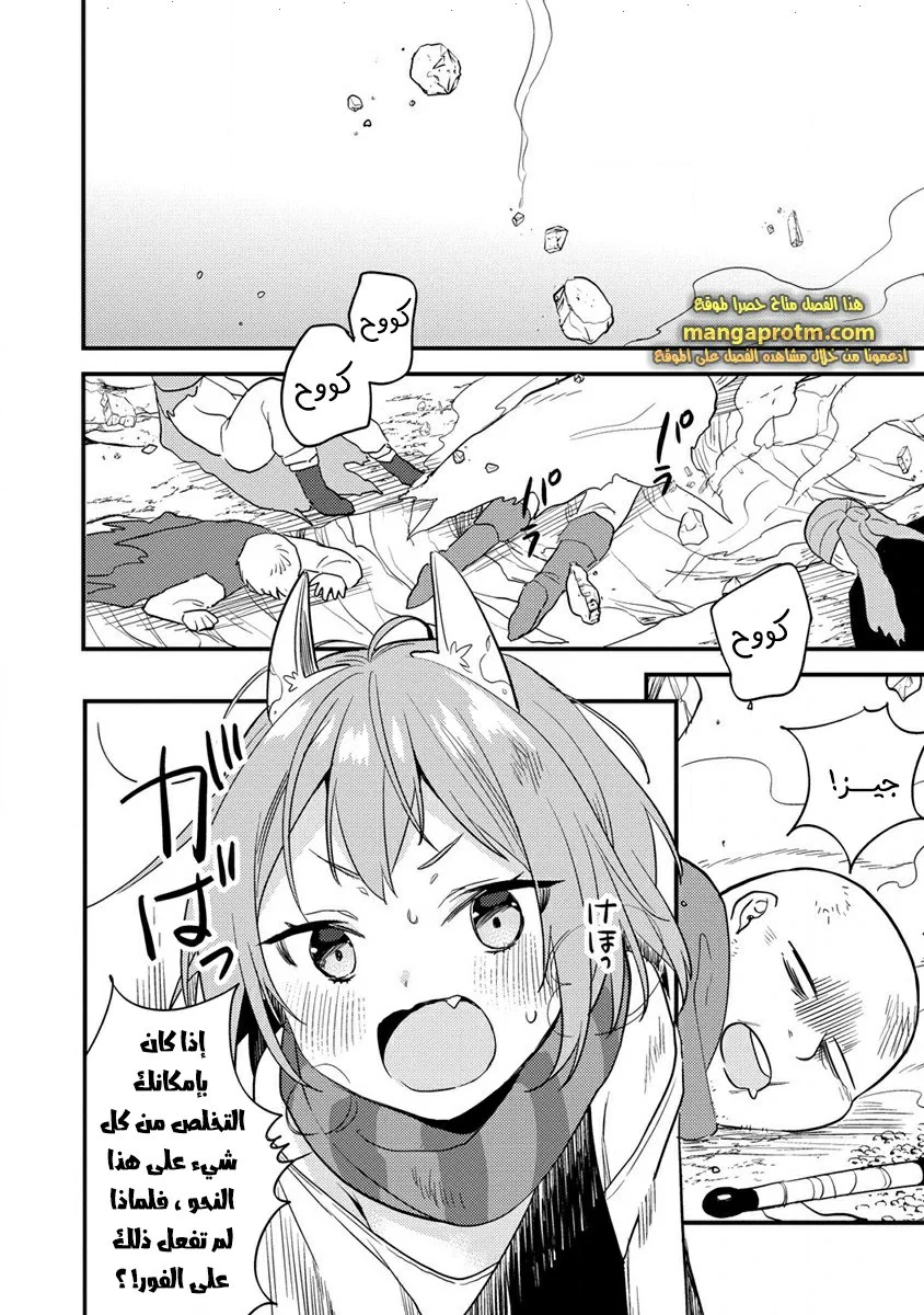 Chapter Image 13