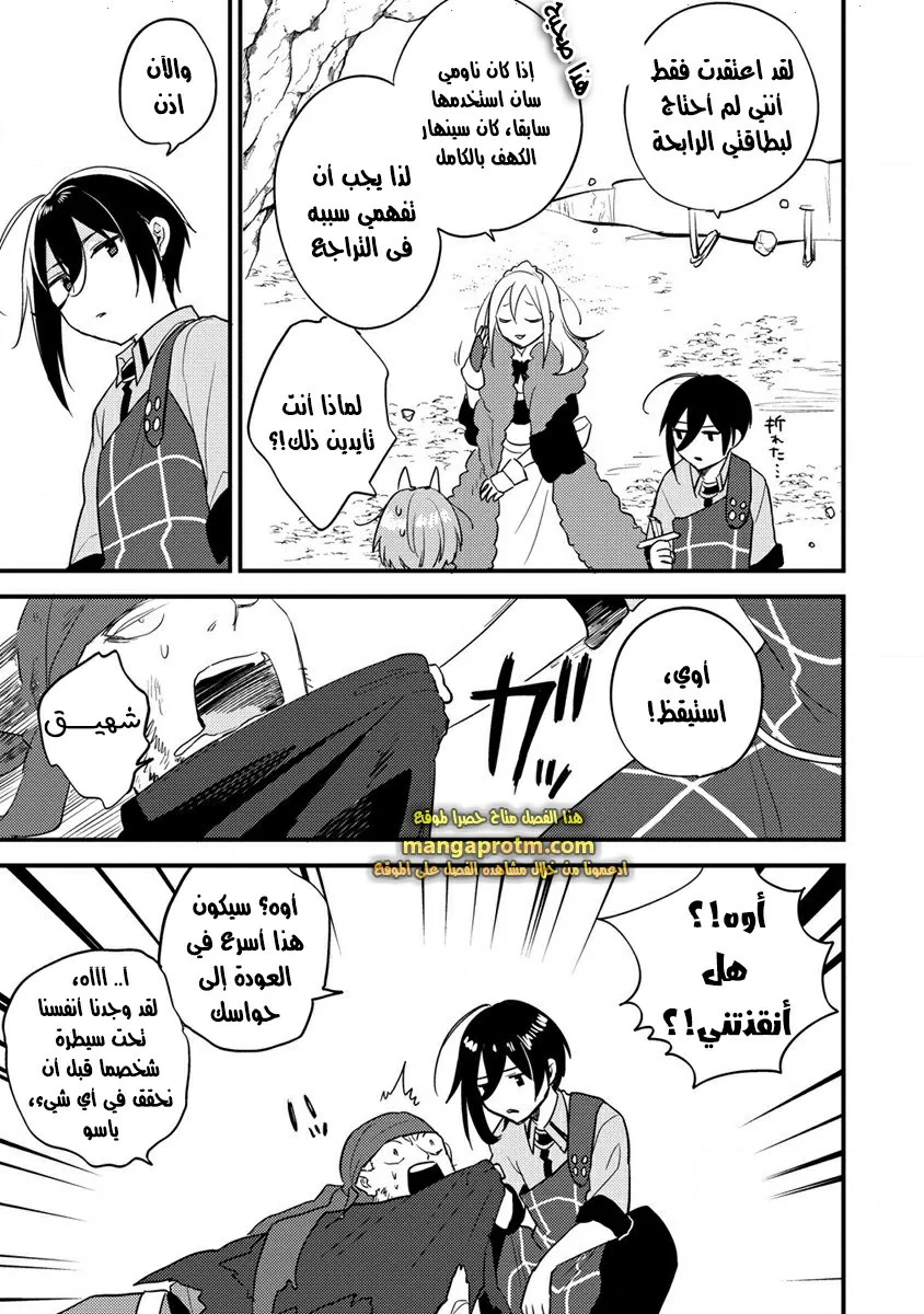 Chapter Image 14