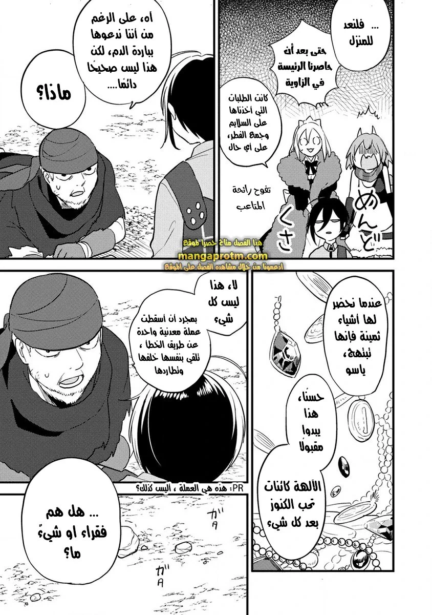 Chapter Image 16