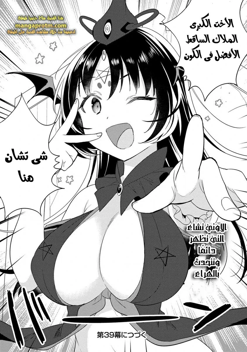 Chapter Image 18