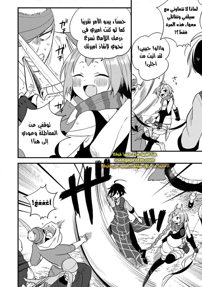 Chapter Image 3
