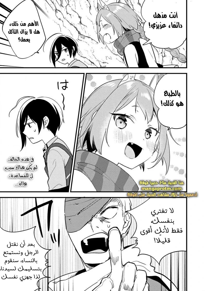 Chapter Image 4