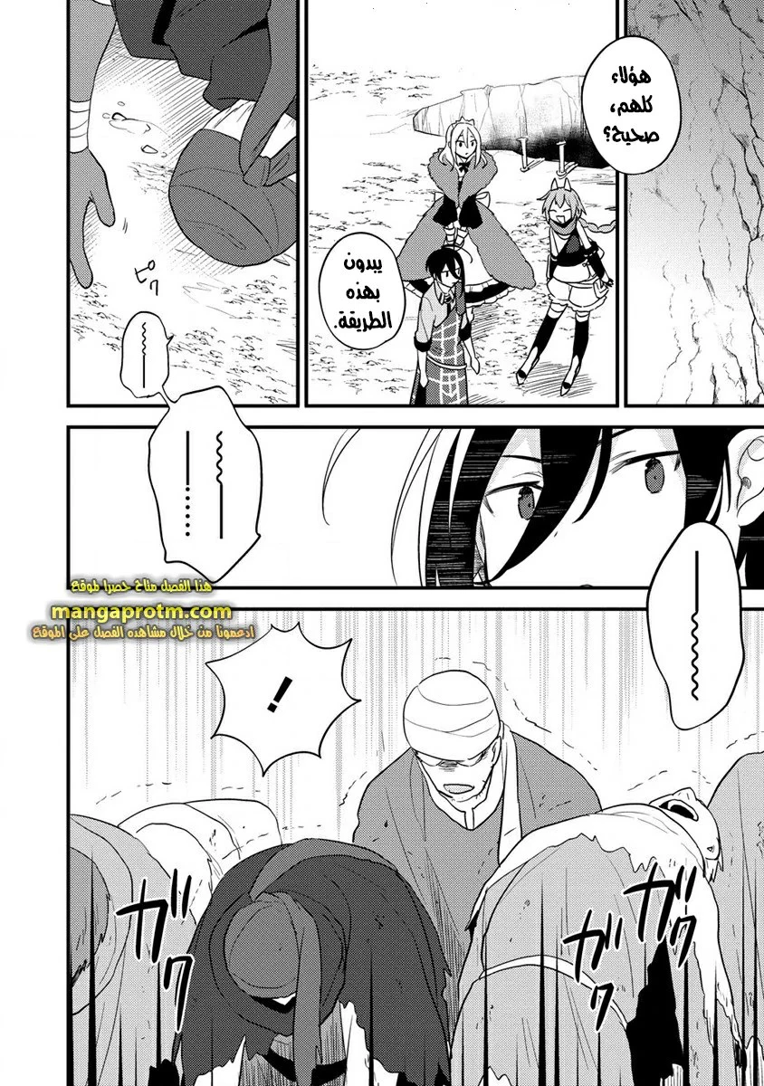 Chapter Image 7
