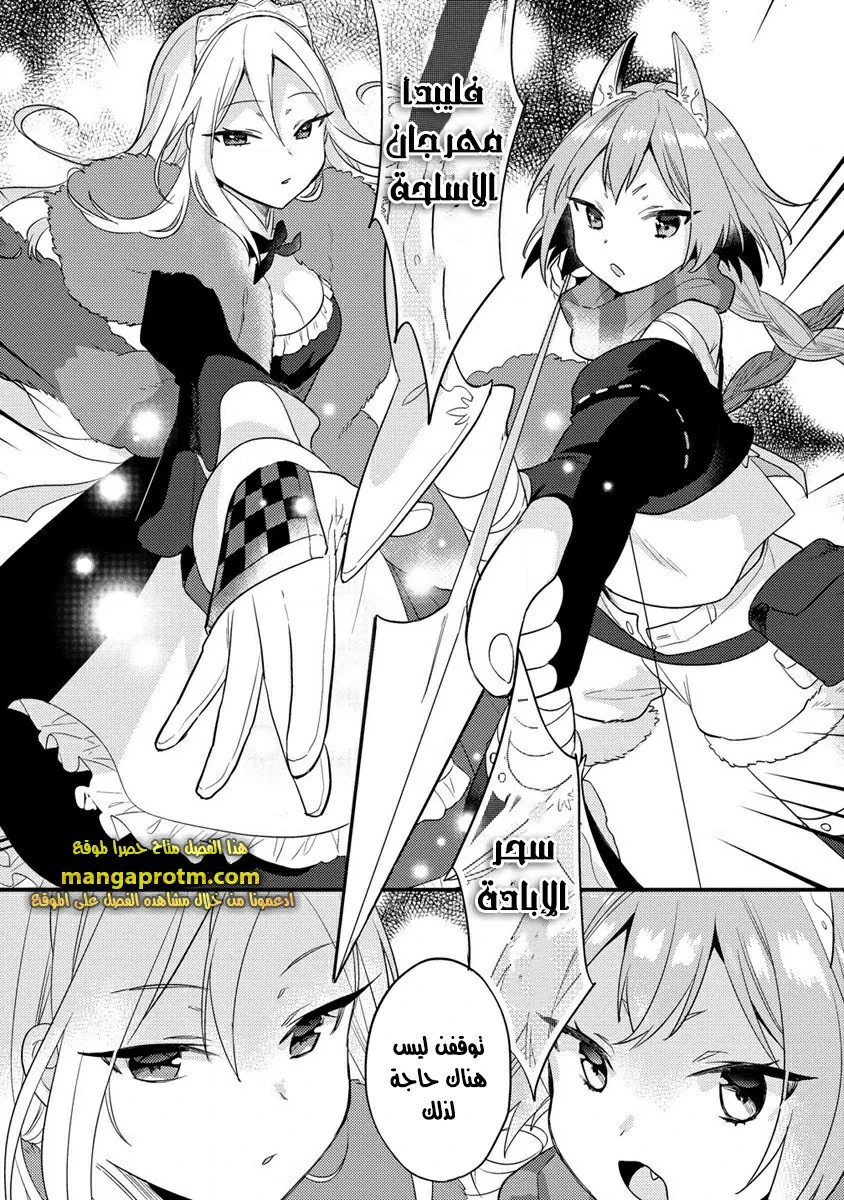 Chapter Image 9