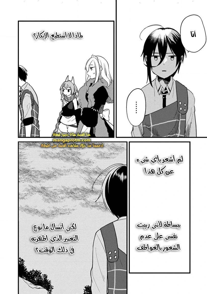 Chapter Image 10