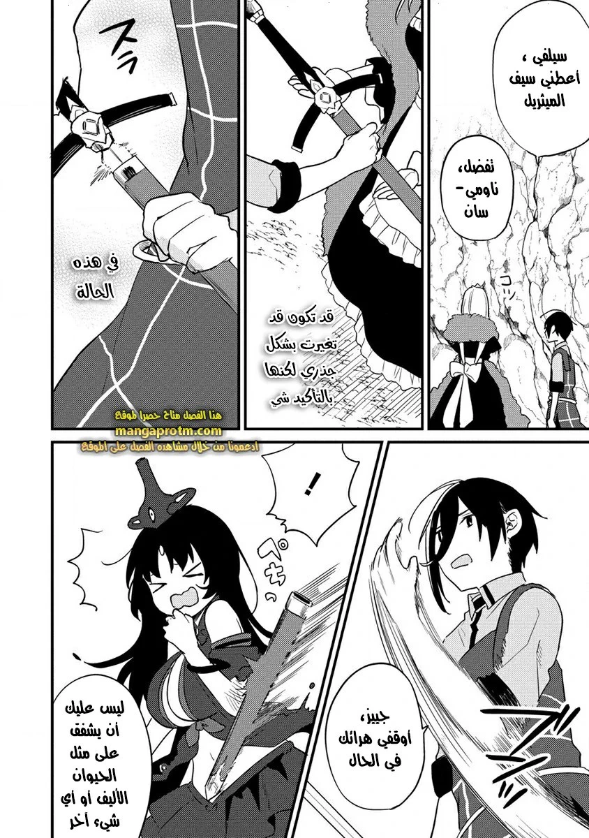 Chapter Image 14