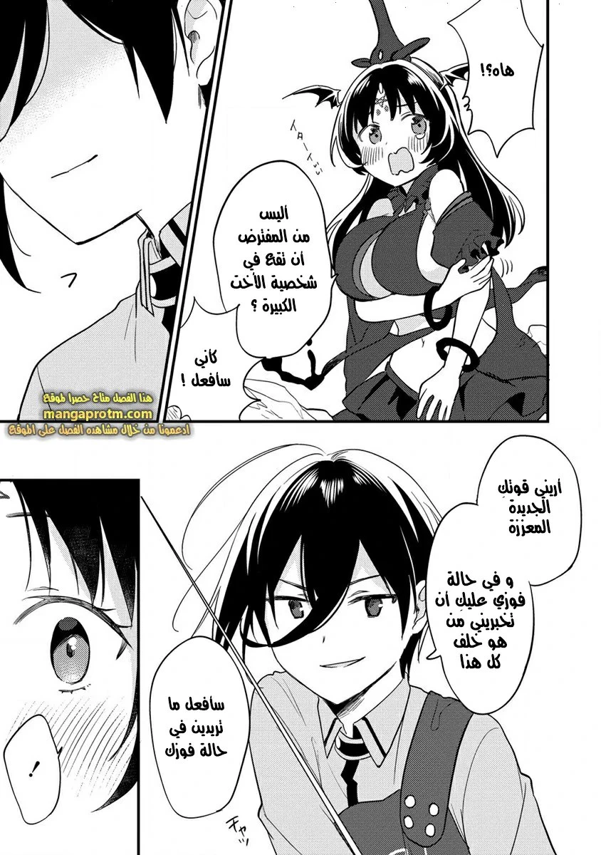 Chapter Image 15