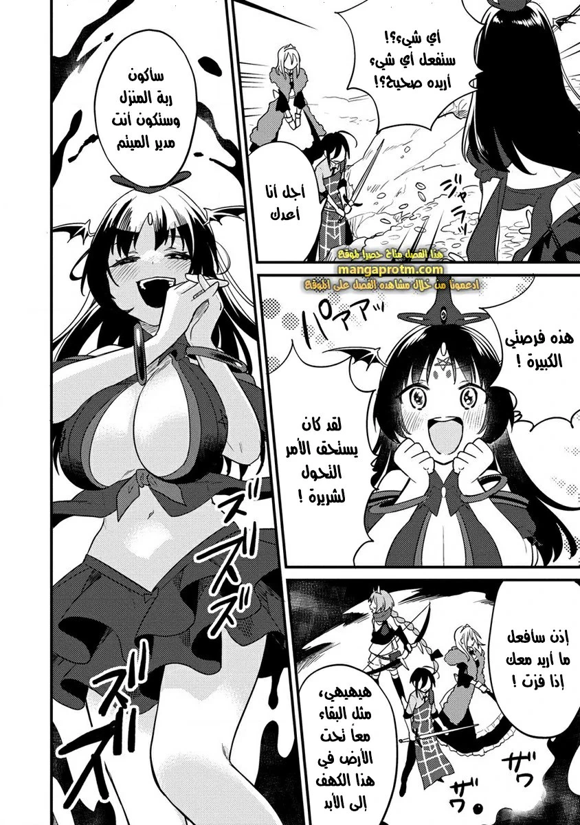 Chapter Image 16