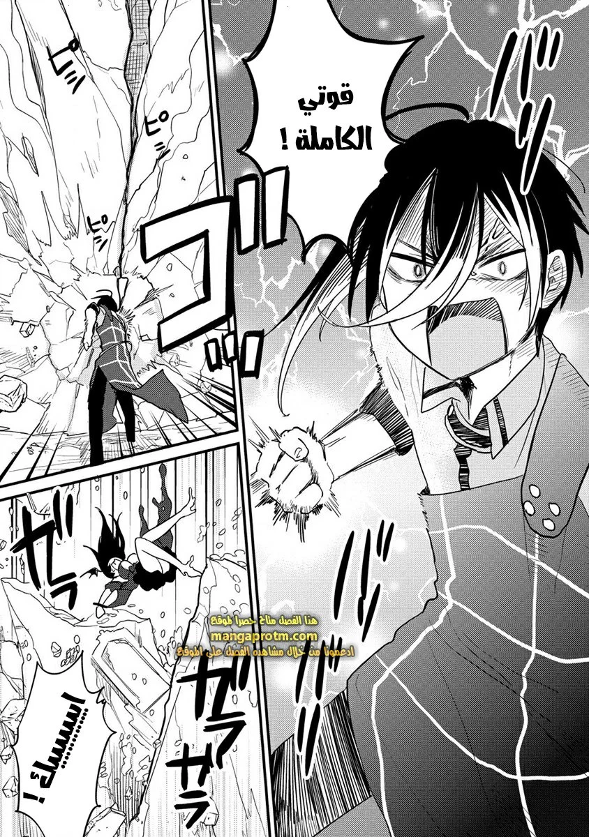 Chapter Image 3