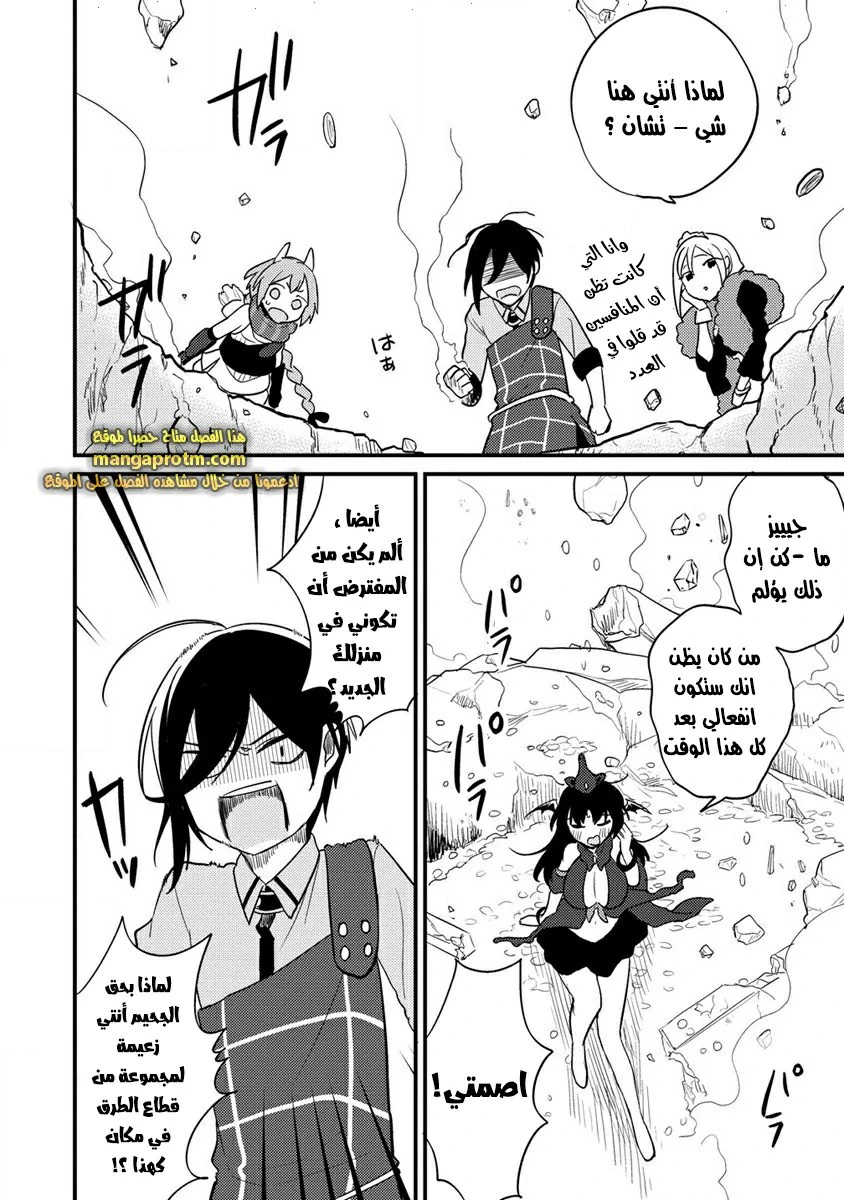 Chapter Image 4