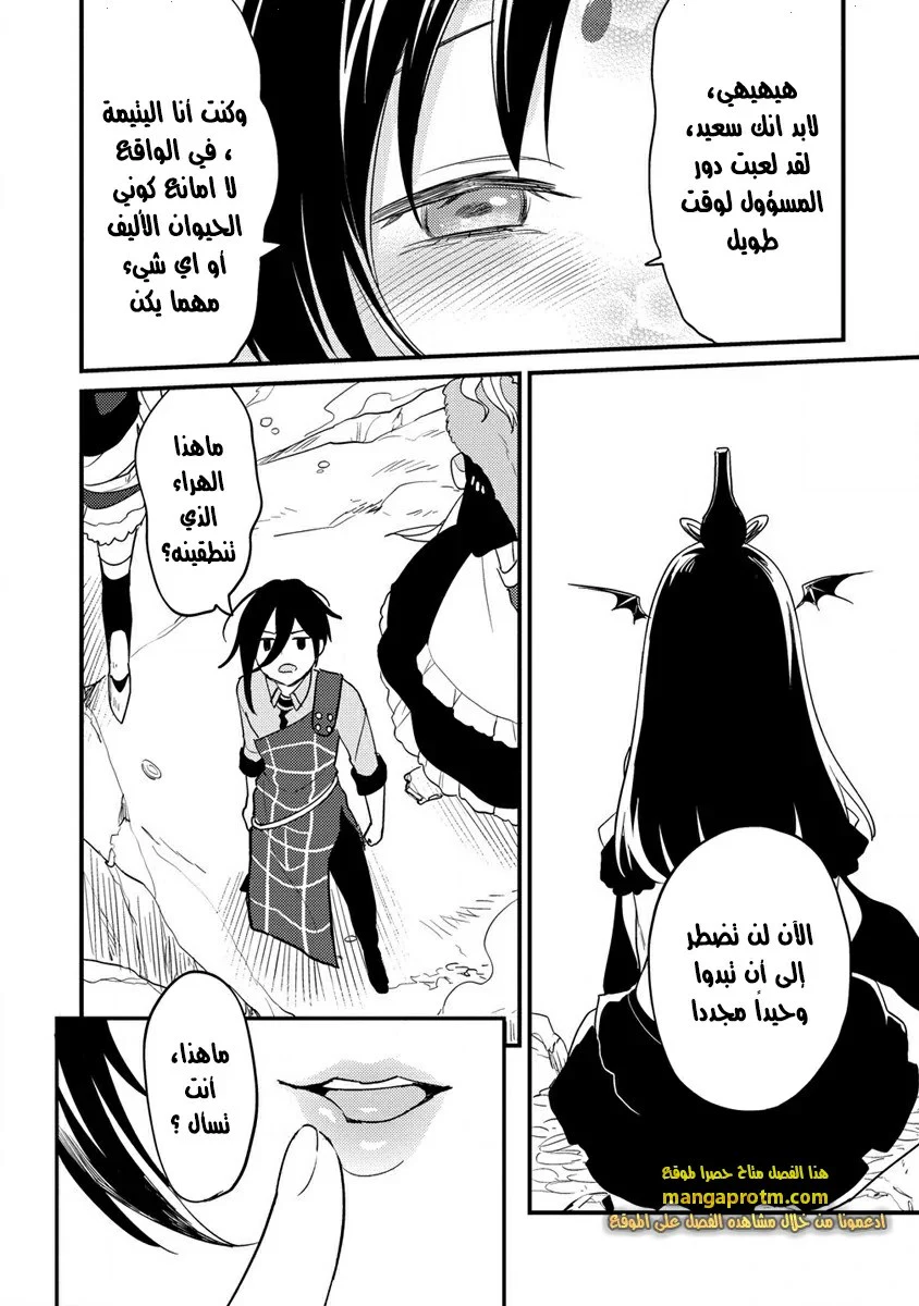 Chapter Image 8