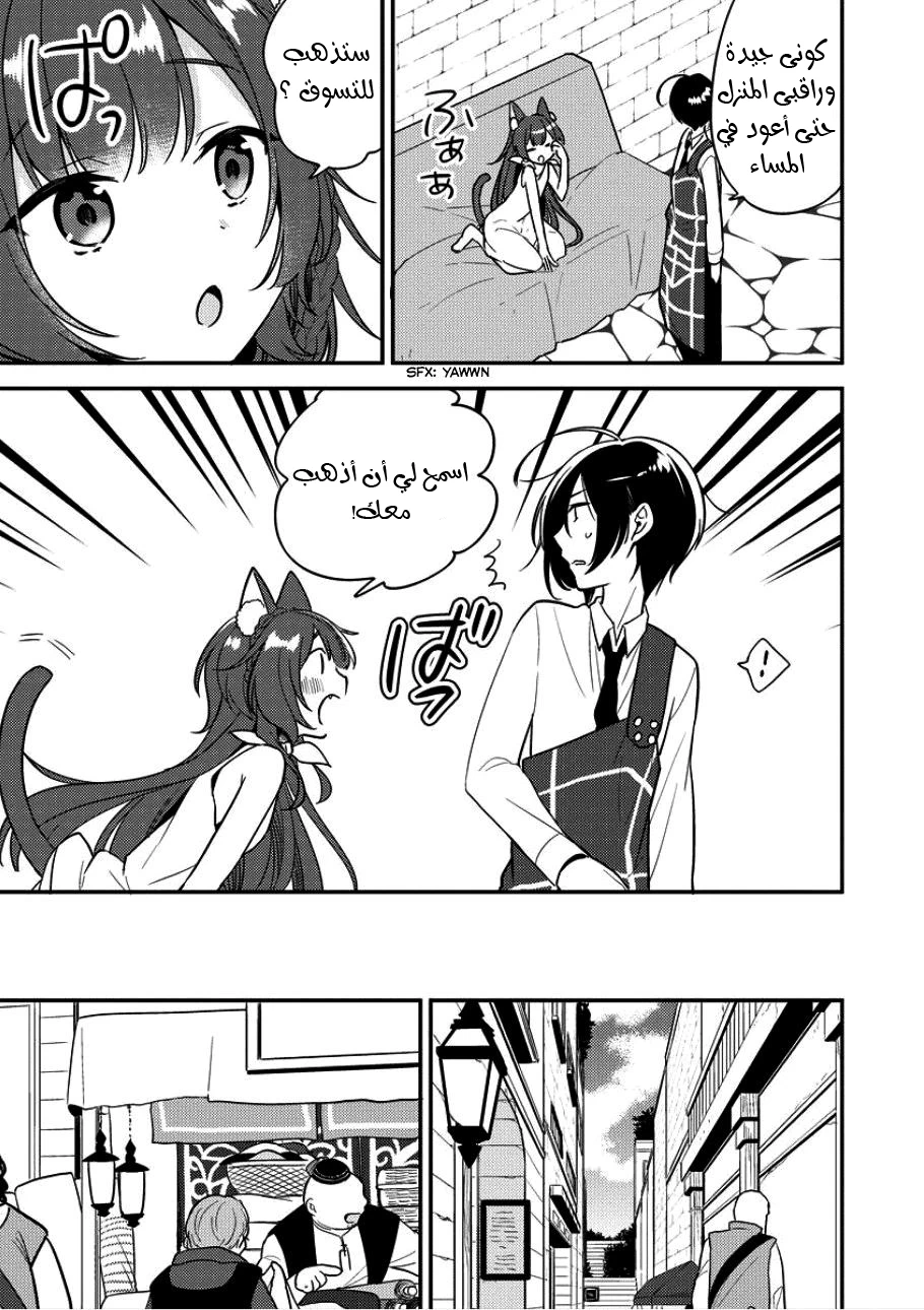 Chapter Image 10