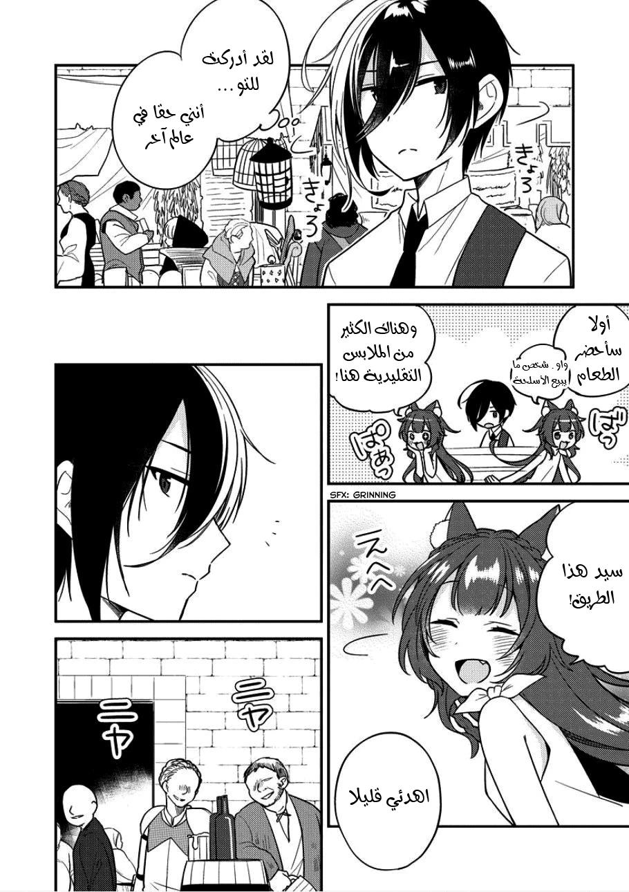 Chapter Image 11
