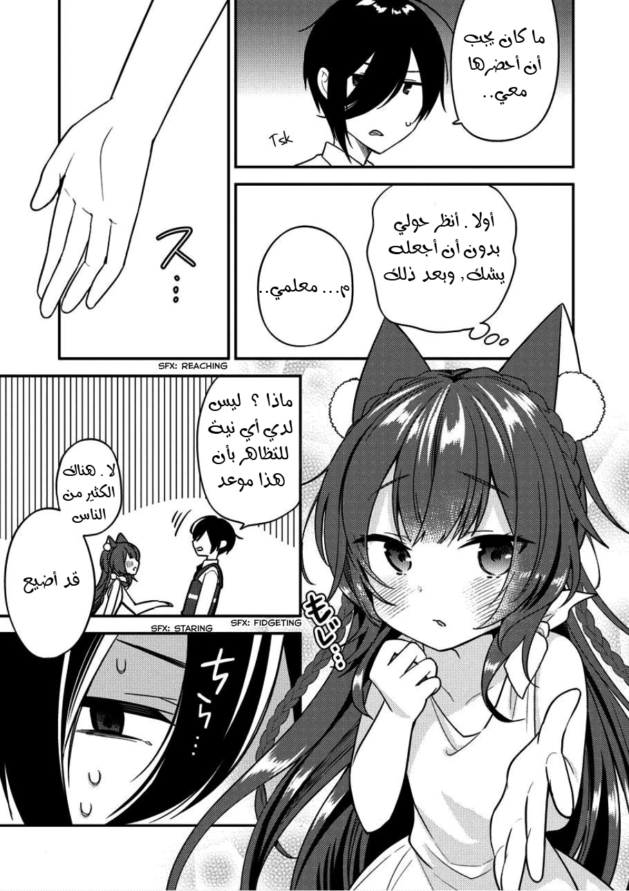 Chapter Image 12