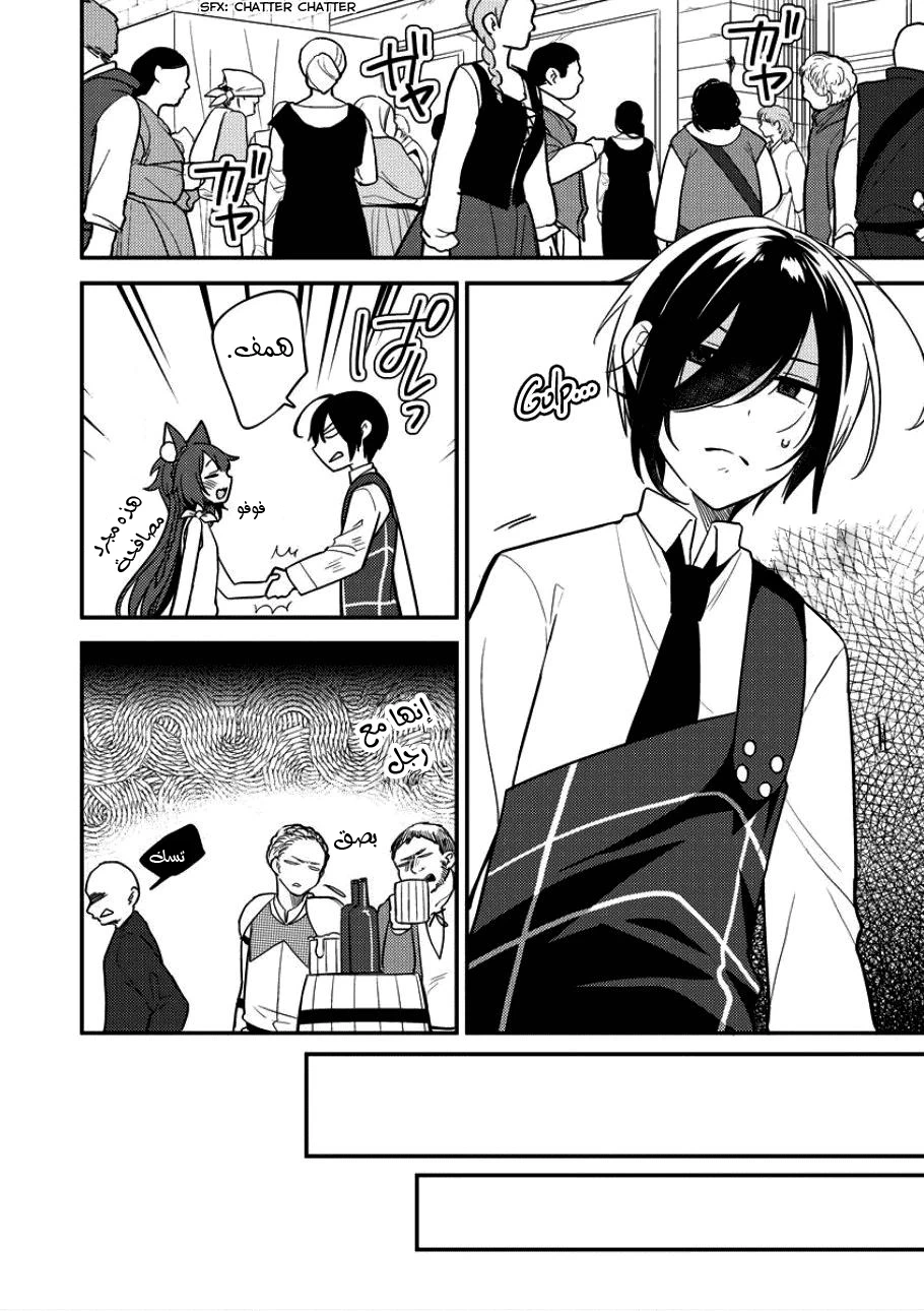 Chapter Image 14